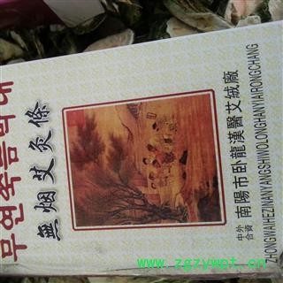 小丽百草行艾条蕲艾艾条 无烟艾条每盒2只装图2