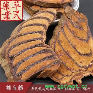 草民精选鸡血藤 大片红血藤 片片爆汁 正品不掺假 实物如图 专业批发量大从优图2