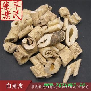 草民精选白鲜皮 无硫白藓皮 山牡丹大片 全抽芯 实物如图 另有统片 专业批发量大从优图3