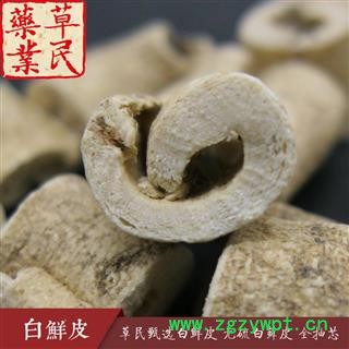 草民精选白鲜皮 无硫白藓皮 山牡丹大片 全抽芯 实物如图 另有统片 专业批发量大从优图2