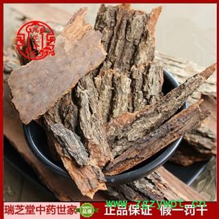 樟树皮统货 四川樟树皮 药典正品 中药材 瑞芝堂产地直供1000克 规格齐全 一站购齐图3