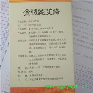 安祁名药艾绒 祁艾 黄金艾图2