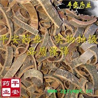 平安药业 厚朴 正品 厚皮 川朴 重皮 赤朴 烈朴图2