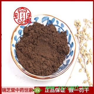 艾叶炭统货 云南艾叶 药典正品 中药材 瑞芝堂产地直供1000克 规格齐全 一站购齐图3