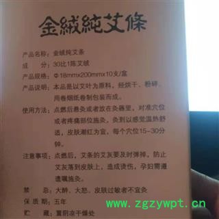 诺源中药材精品十年陈艾叶 黄金艾条  祁艾图2