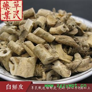 草民甄选白鲜皮 无硫好统片 抽心率95%以上 实物如图 专业批发量大从优图2