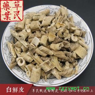 草民甄选白鲜皮 无硫好统片 抽心率95%以上 实物如图 专业批发量大从优图3