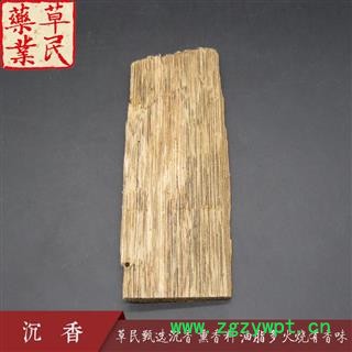 草民甄选沉香 沉香木 油脂多 熏香料 沉香燃片气味浓郁 实物如图 专业批发量大从优图3