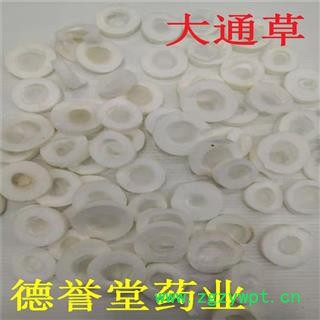 大通草 选 四川大通草片 德誉堂药业批发零售各种规格中药材图3