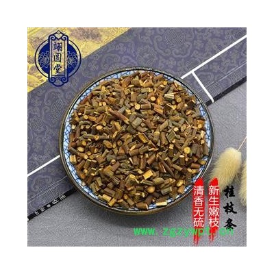 中药材桂枝细桂枝嫩条桂枝尖片味香浓新货