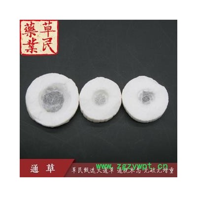 草民甄选大通草 正品通草选片 无硫无增重 实物如图 专业批发量大从优