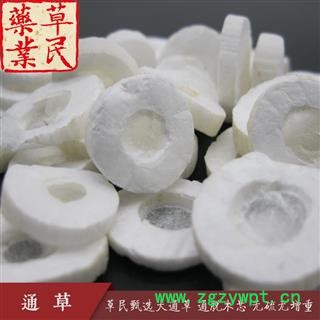 草民甄选大通草 正品通草选片 无硫无增重 实物如图 专业批发量大从优图2