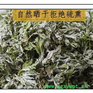 中药材艾叶大艾叶不要买成小艾叶 手工挑拣 纯净无杂 放心购买 量大从优 尽在安国中药材批发零售大全图4