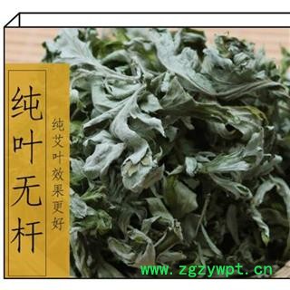 中药材艾叶大艾叶不要买成小艾叶 手工挑拣 纯净无杂 放心购买 量大从优 尽在安国中药材批发零售大全图2