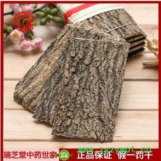 杜仲 中药材深山野生老杜仲皮 杜仲粉月子瑞芝堂产地直销1000g 规格齐全 一站购齐图3