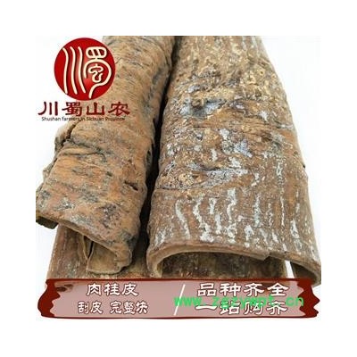 肉桂皮刮皮完整块无硫统货散装1公斤起批产地直供油桂川蜀山农中药材批发