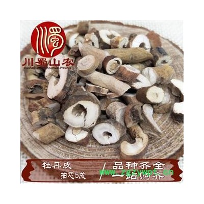 牡丹皮散装去皮抽芯5成1公斤起批散装安徽产地直供川蜀山农中药材批发