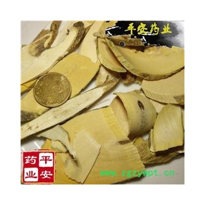 平安药业 黄花倒水莲 正品 促销