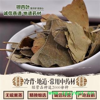 银杏叶 统货 产地 江苏省图2