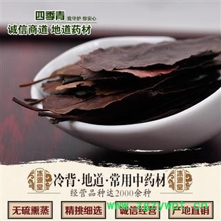 四季青 统货 产地 河南省图2