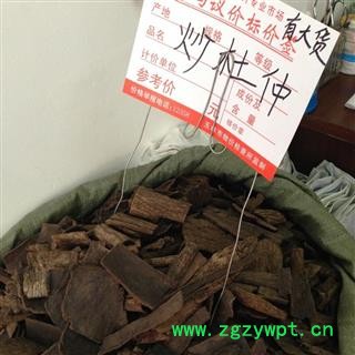 瑞森药材行杜仲  熟杜仲 杜仲 杜仲统货 产地 四川图2