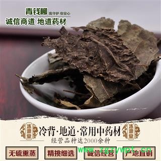 青钱柳叶 统货 产地 江西省图2