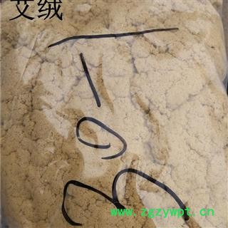 芝春堂  中药材艾绒 3:1 ，5：1， 10:1， 15:1， 20:1， 25:1，30:1,40:1 正品无硫 产地直销 支持验货图2