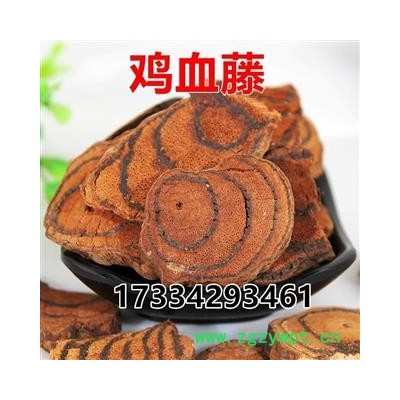 中药材 鸡血藤 鸡血滕 手选鸡血腾
