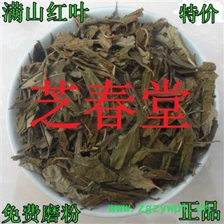 正品中药材批发满山红映山红迎山红满山红叶图2