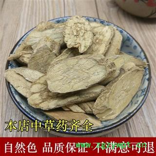 丁公藤片 麻辣子搜山虎 包公藤中草药 售石楠藤图2