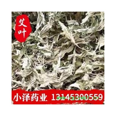 艾叶 统  纯净 产地 河南省