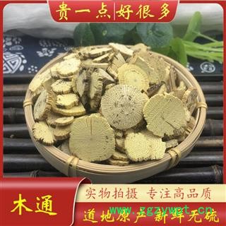 川木通 统货 产地 四川省 三叶木通图2