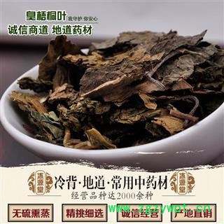 臭梧桐 臭梧桐叶 统 产地 山西省图2