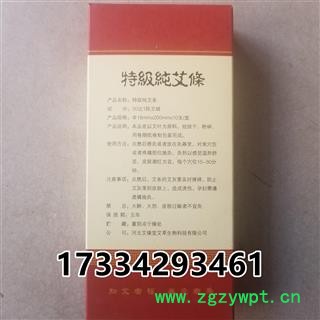 祁艾  艾条 20比1陈艾绒图2