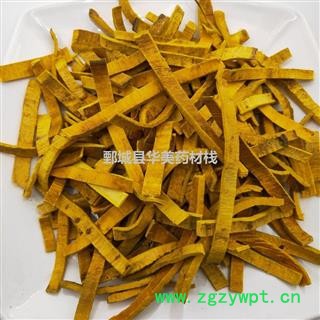 川黄柏1000克【至臻华美】中药材批发供应【去皮川黄柏】川黄柏图4