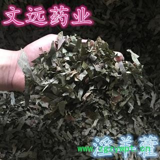 淫羊藿 淫羊藿 仙灵脾 羊合叶 产地 河南省濮阳市市辖区图2