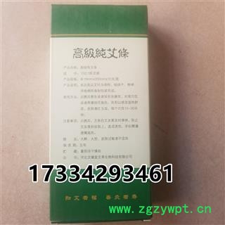 祁艾  艾条 10比1陈艾绒图2