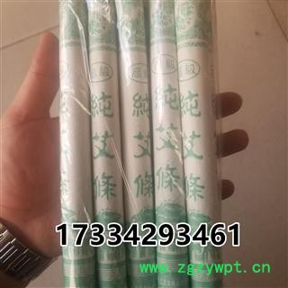 祁艾  艾条 10比1陈艾绒图4