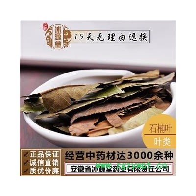 石楠叶 统货 产地 广西壮族自治区