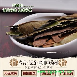 石楠叶 统货 产地 广西壮族自治区图2