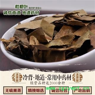 枇杷叶 统货 产地 四川省图2