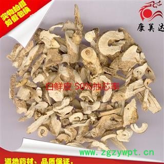 白鲜皮 选货 产地 辽宁省抚顺市新抚区图3