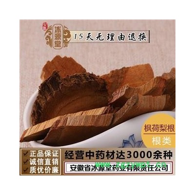 枫荷梨根 枫荷梨 半枫荷根 统 产地 广西壮族自治区