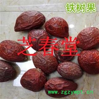 无硫正品 铁树花 铁树果 批发零售 各种 规格 中药材 花茶 矿石 冷备药材 产地 四川省图3