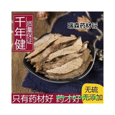 新货中药材千年健干 千年健片粉 中草药