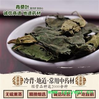 霜桑叶 桑叶 青桑叶统货 产地 江苏省图2