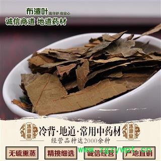 布渣叶 蓑衣子 破布叶 麻布叶 烂布渣   统货 产地 广东省 正品 包含量 本店经营品3000余种中药材冷背中药材【安徽省冰源堂药业】图2
