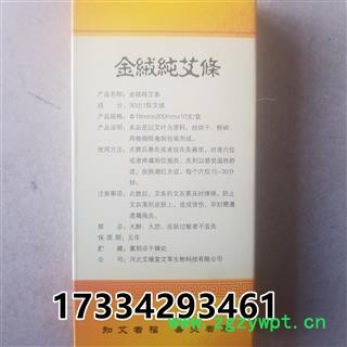 祁艾 金绒艾条 30比1陈艾绒图2