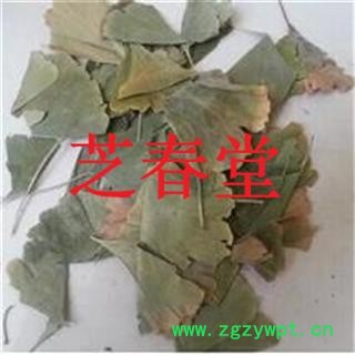 芝春堂 中药材批发零售 无硫自然色 银杏叶 支持验货图2