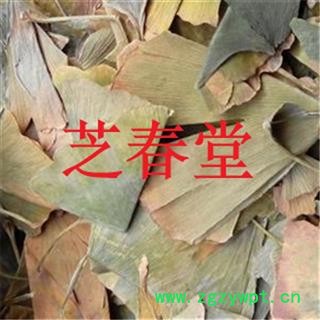 芝春堂 中药材批发零售 无硫自然色 银杏叶 支持验货图4